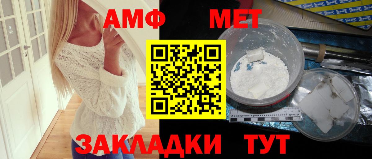 Амфетамин Premium  Вход с VPN  АМФЕТАМИН  Советская Гавань 