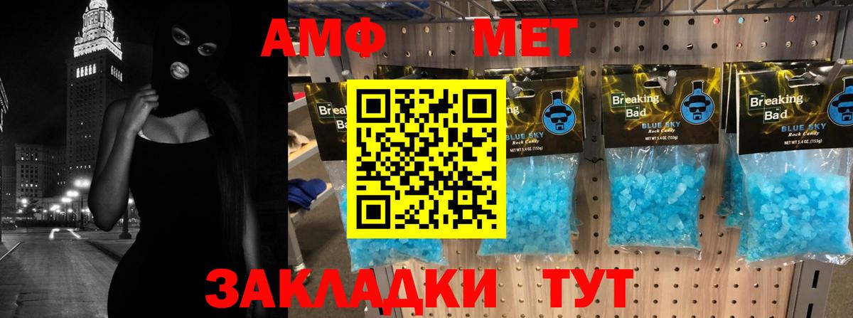 АМФ Розовый Советская Гавань