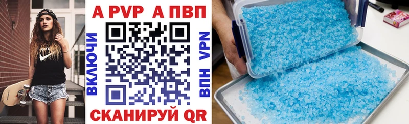 Alpha-PVP Crystall  Советская Гавань 