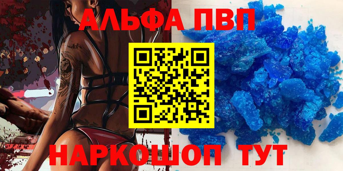 APVP Соль Советская Гавань
