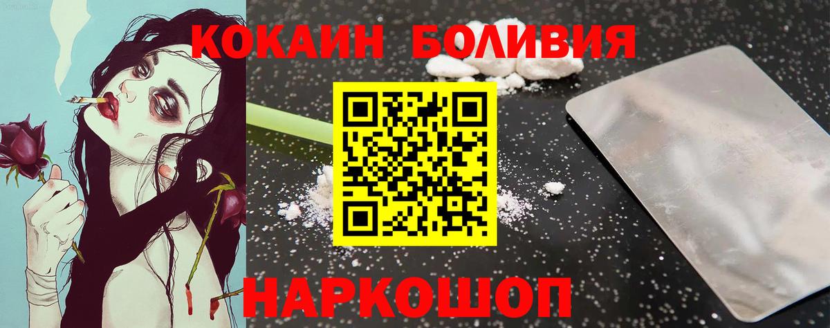 Кокаин FishScale  Вход с VPN  Советская Гавань  Кокаин Колумбийский 