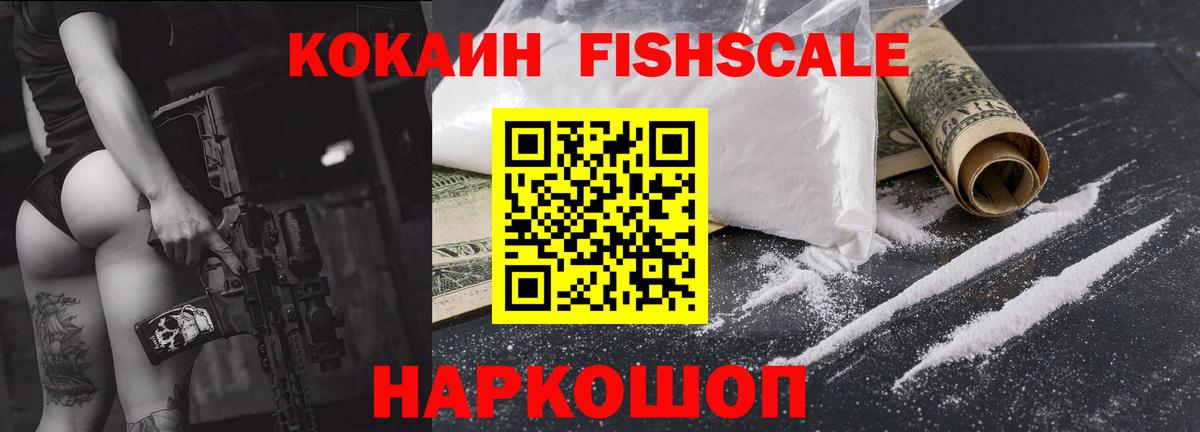 Кокаин 99% Советская Гавань