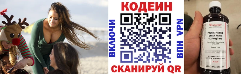 Кодеиновый сироп Lean Purple Drank  Советская Гавань 