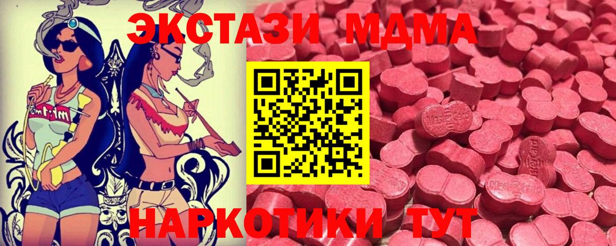 Советская Гавань  omg вход  Ecstasy  Вход с VPN  Ecstasy MDMA 