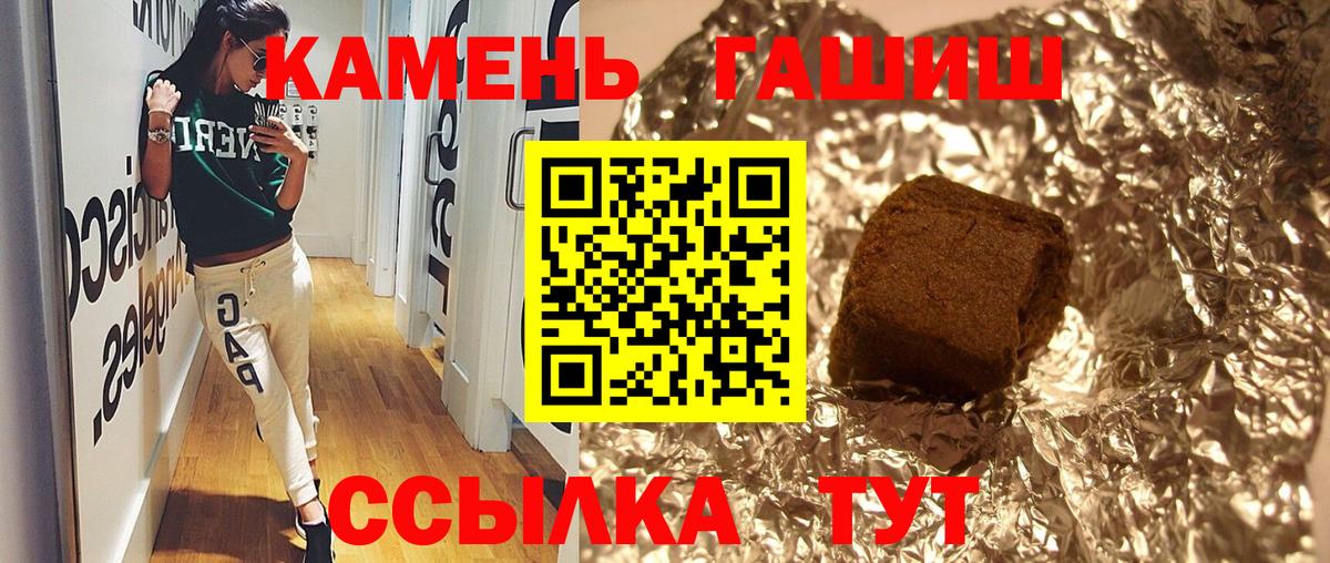 ГАШИШ hashish Советская Гавань