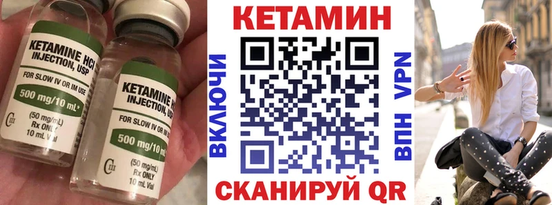 Кетамин VHQ  Советская Гавань 