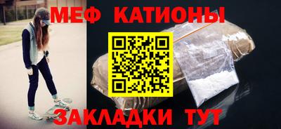 MESCALINE Северобайкальск