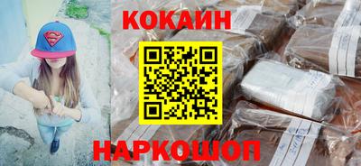 COCAINE Севастополь