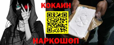 COCAINE Севастополь