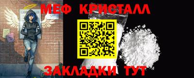 MESCALINE Северобайкальск
