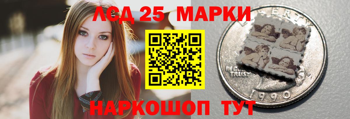 LSD-25 экстази ecstasy Советская Гавань