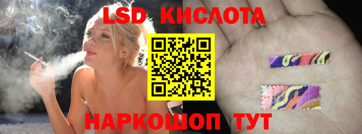 LSD-25 экстази  Вход с VPN  Советская Гавань  ЛСД экстази кислота  LSD-25 экстази ecstasy 
