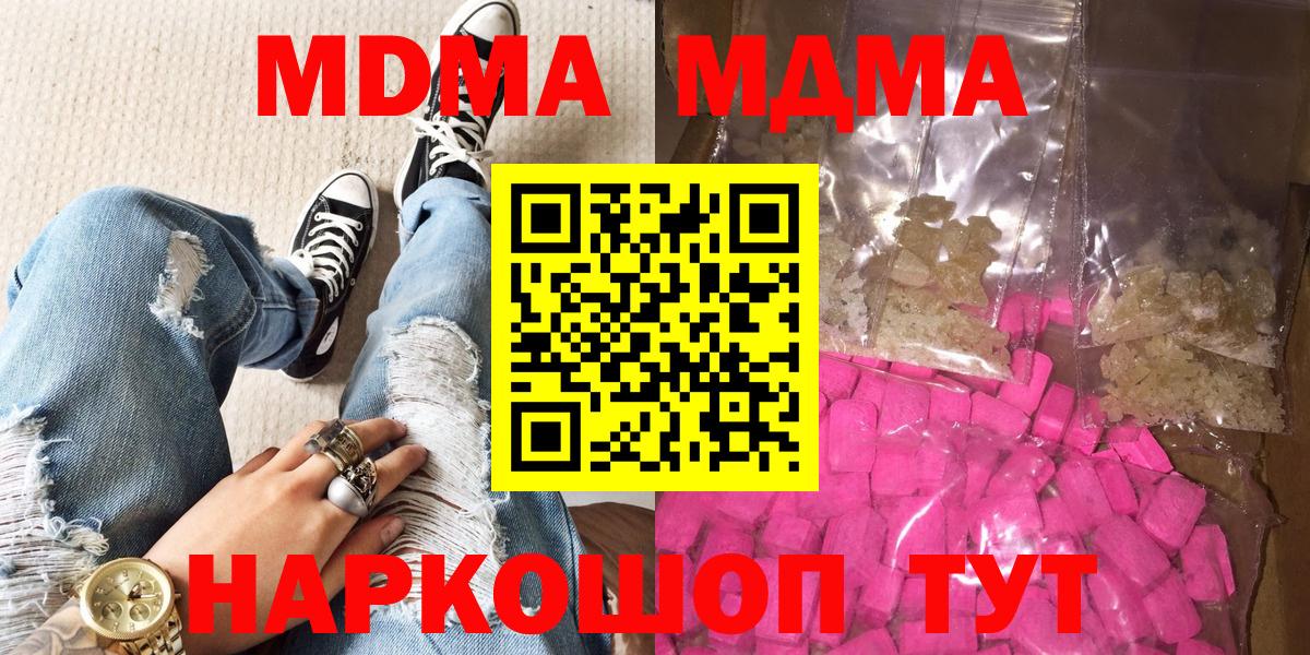 MDMA молли Советская Гавань