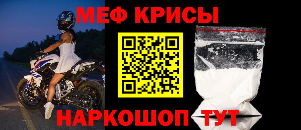Мефедрон VHQ  Вход с VPN  мега вход  Советская Гавань  Меф 