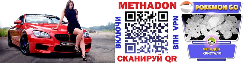 где можно купить   Советская Гавань  МЕТАДОН мёд 