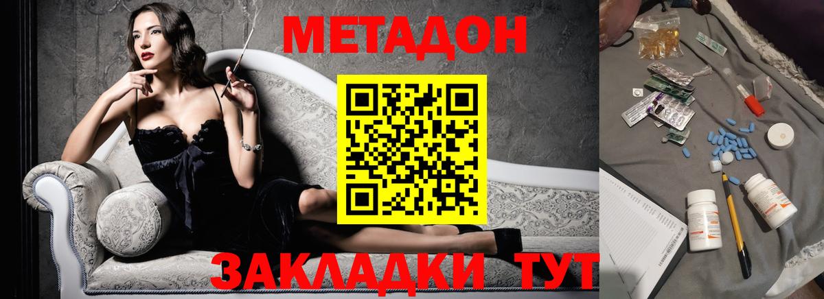 Советская Гавань  Метадон мёд  МЕТАДОН белоснежный  Вход с VPN 