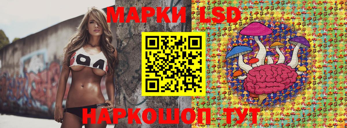 Наркотические марки 1,5мг Советская Гавань